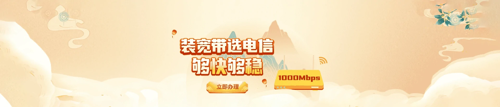 濉溪县电信宽带